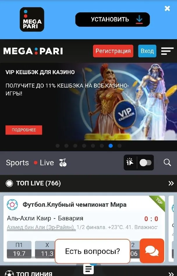 megapari на мобильном